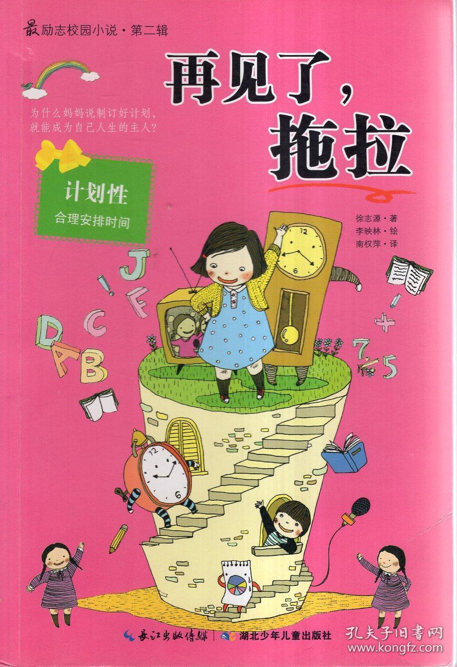 全市新雪季工作部署会议召开